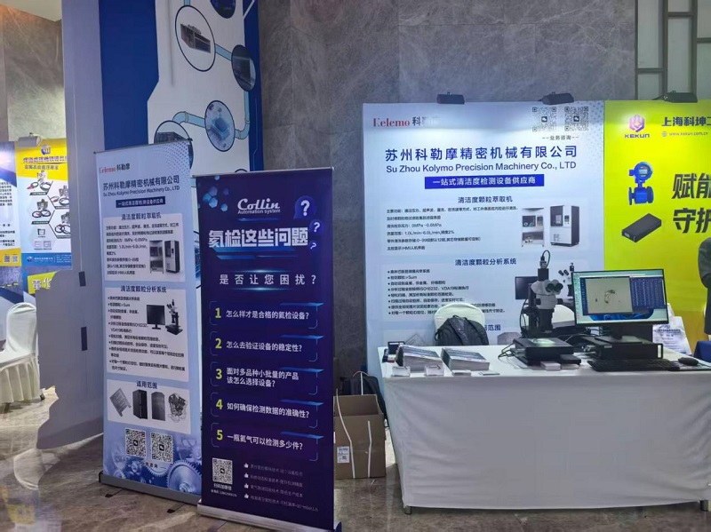 SuZhou Kolymo Precison Machinery Co., Ltd. 6th 2026 Maimai Network Liquid Cooling Full-chain سپلائی چین سمٹ میں شرکت